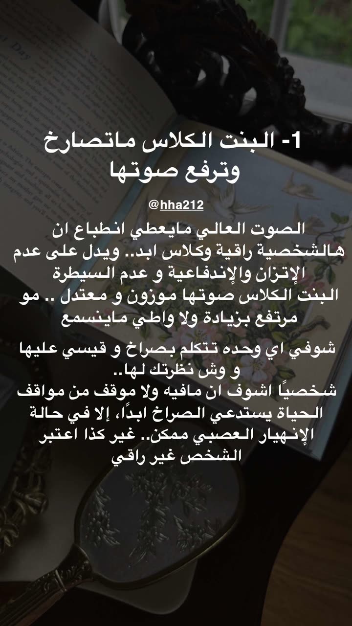 محتوى سناب شات لـ د. هند عنايه وأفكار 🎯