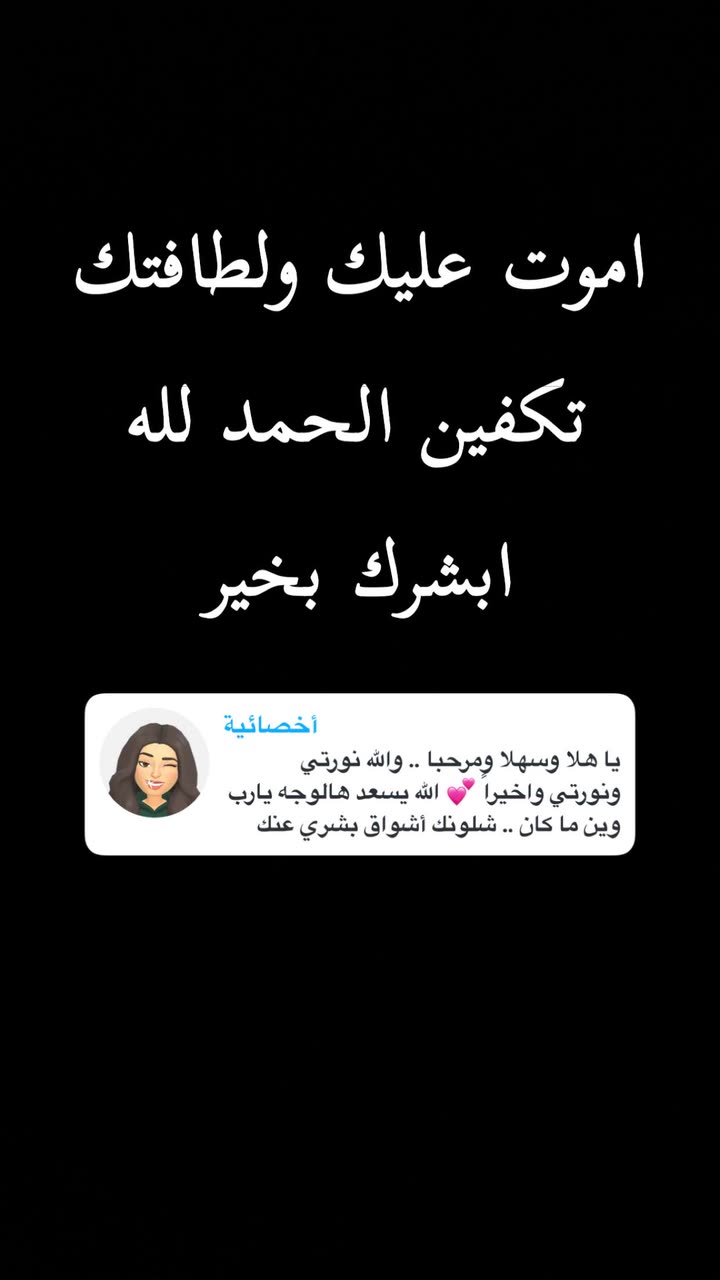 محتوى سناب شات لـ اشواق العمير