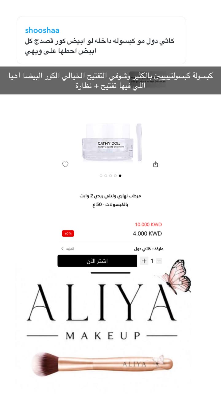 قصة سناب شات للحساب a.almburak76 رقم 413