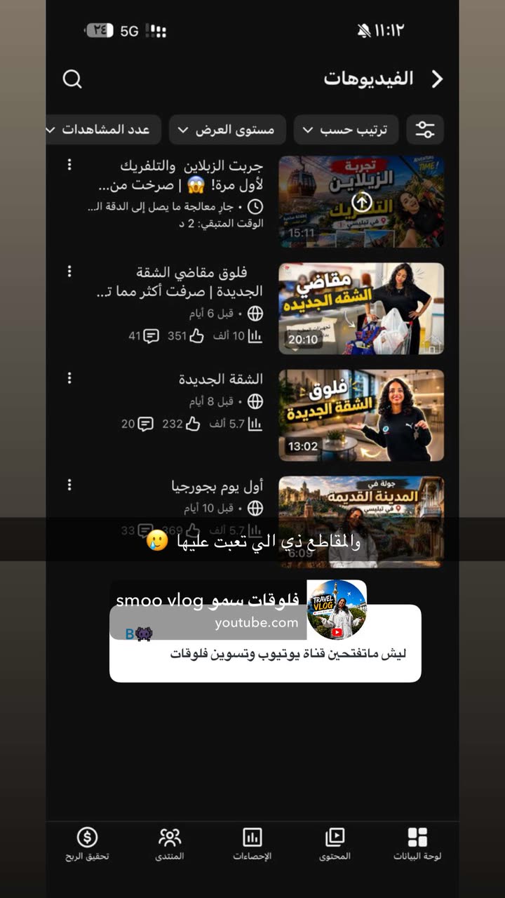 قصة سناب شات للحساب sm.o144 رقم 540