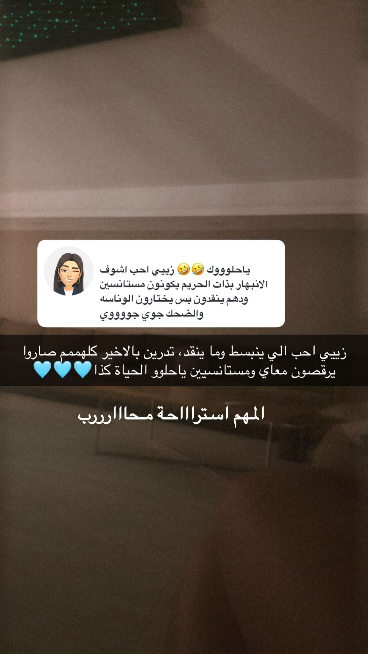 محتوى سناب شات لـ True North Flow