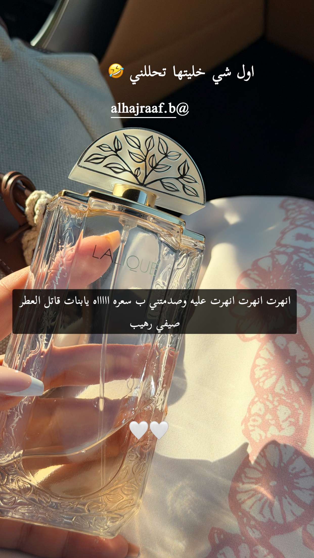 محتوى سناب شات لـ الجازي الحجرف