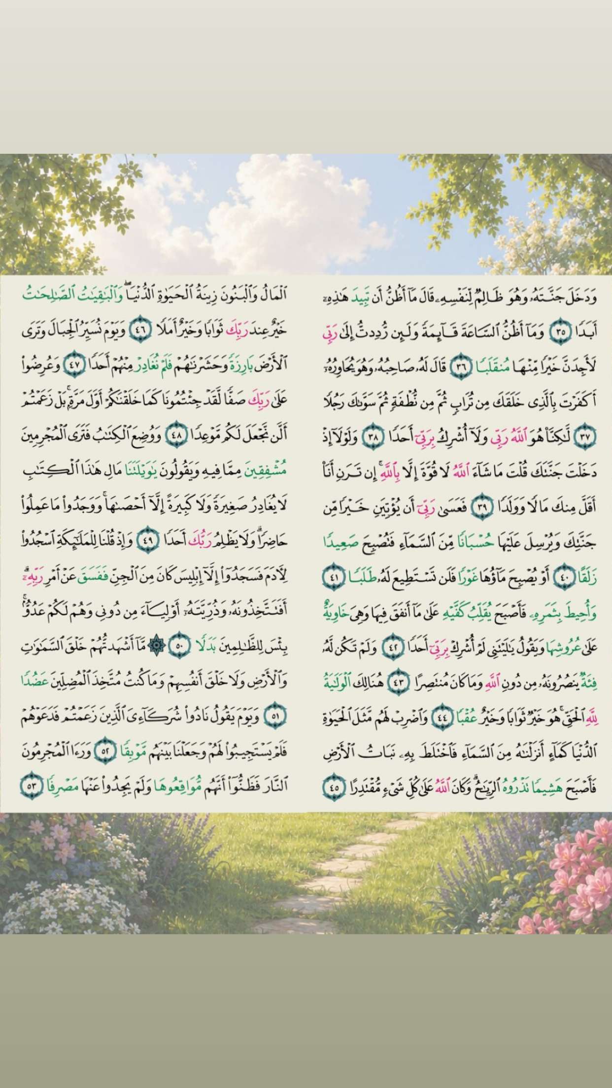 قصة سناب شات للحساب i_12iix1 رقم 181