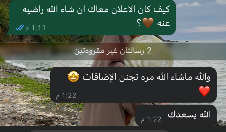 محتوى سناب شات لـ إسراء 🌿