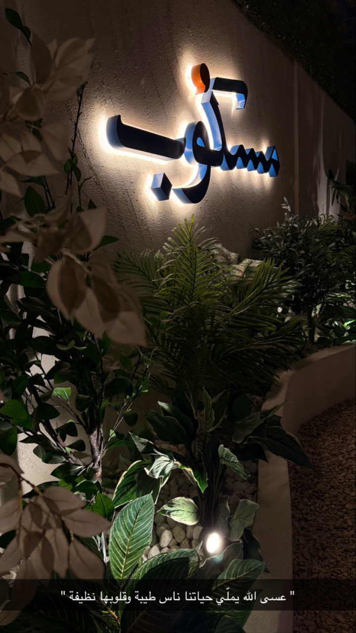 محتوى سناب شات لـ ﮼ام ﮼خيّال 🤍📸