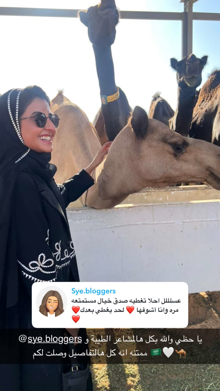 محتوى سناب شات لـ Alanoud Sattam