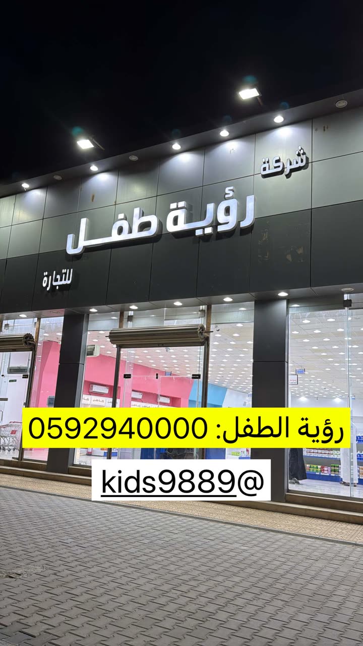 محتوى سناب شات لـ عاجل الحفر