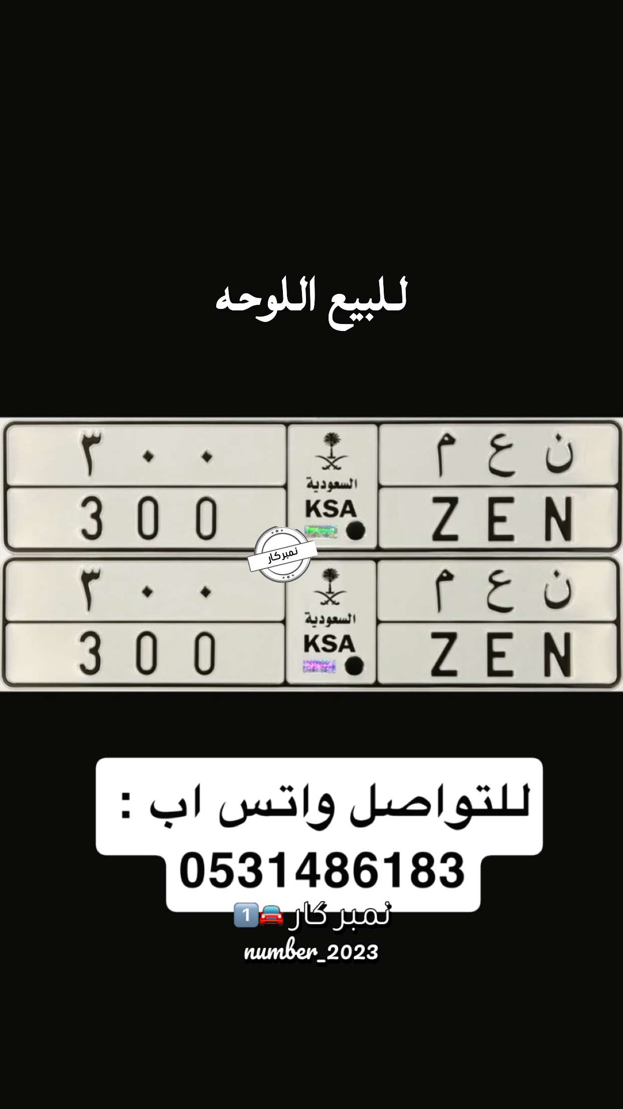 محتوى سناب شات لـ نمبر كار 🚘1️⃣