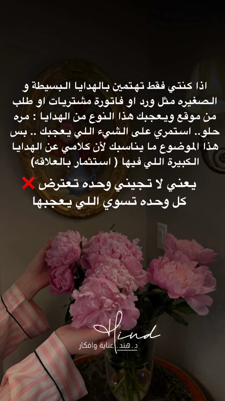 محتوى سناب شات لـ د. هند عنايه وأفكار 🎯