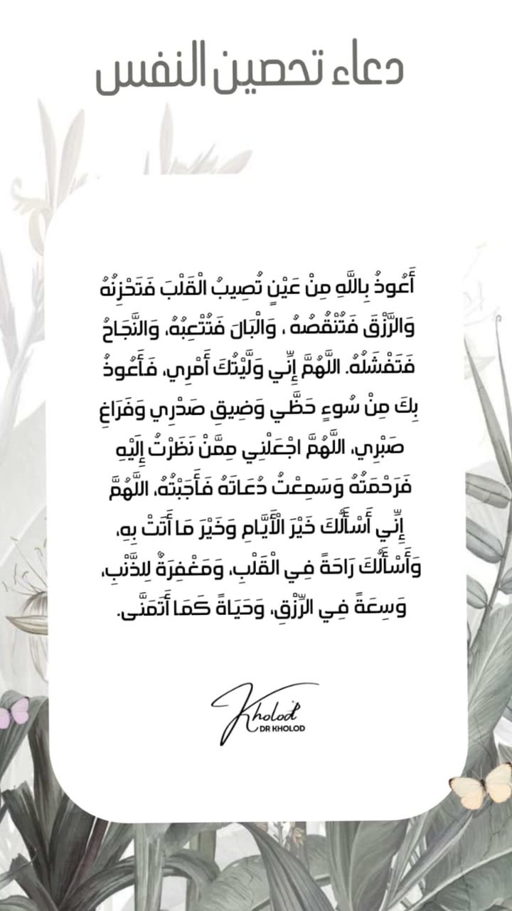محتوى سناب شات لـ دكتورة خلود