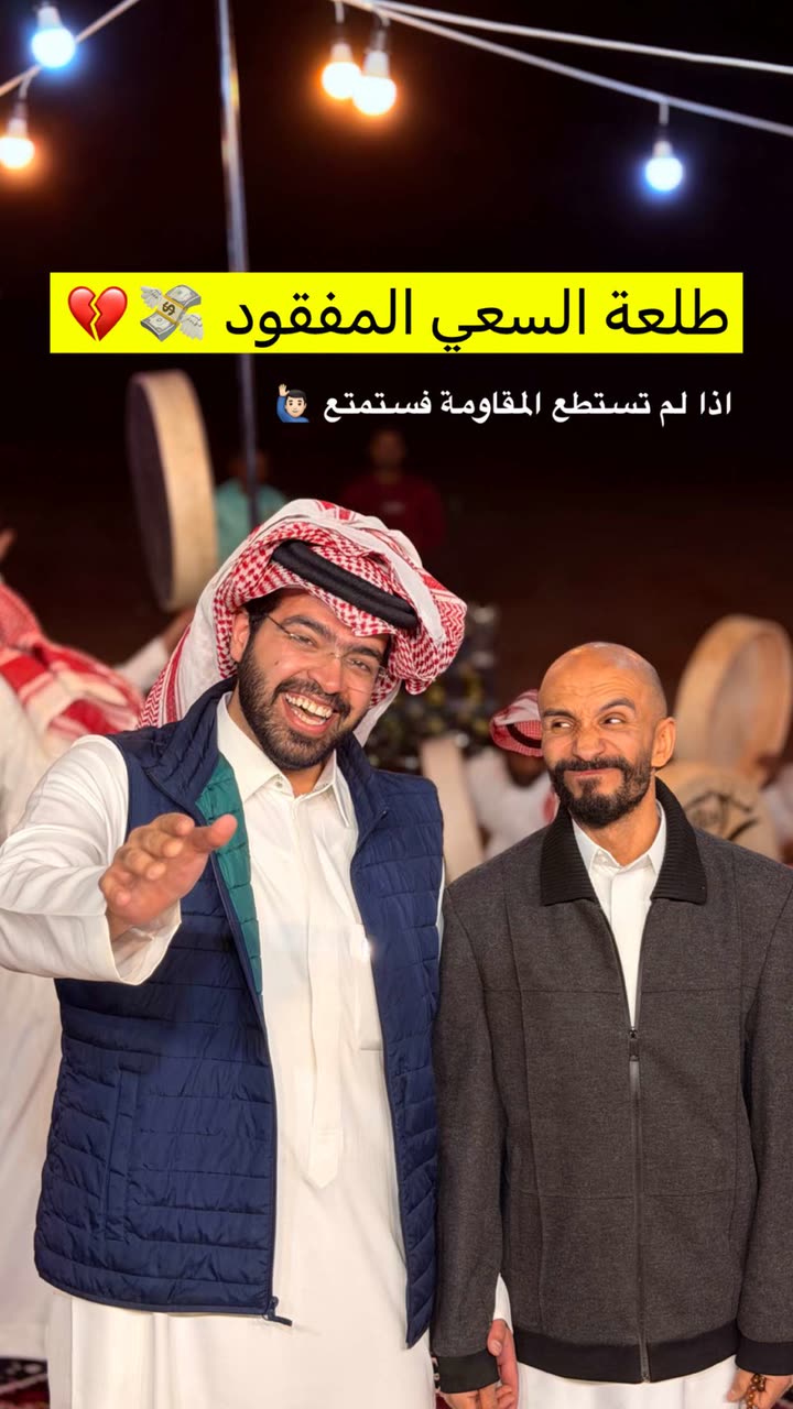 محتوى سناب شات لـ ‏ابو حصه | BDR