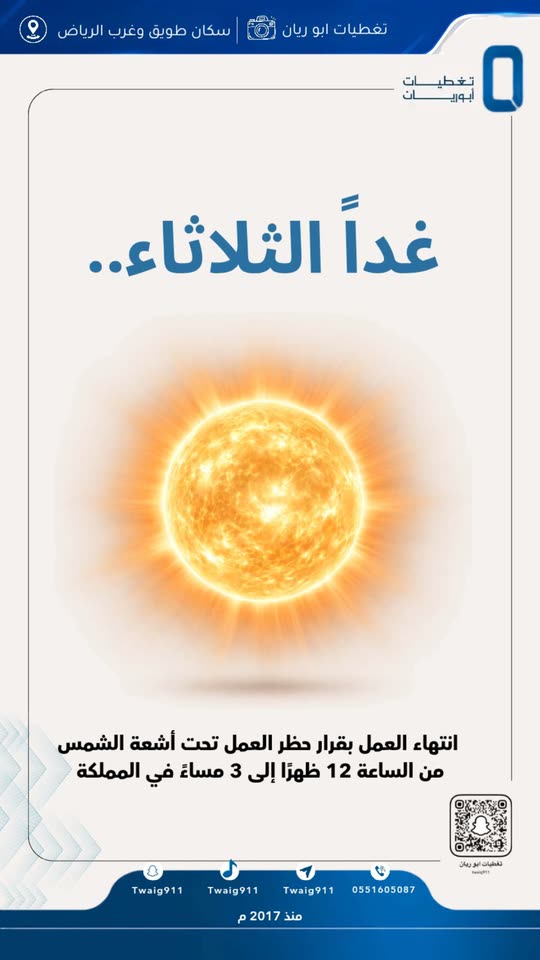 twaiq911