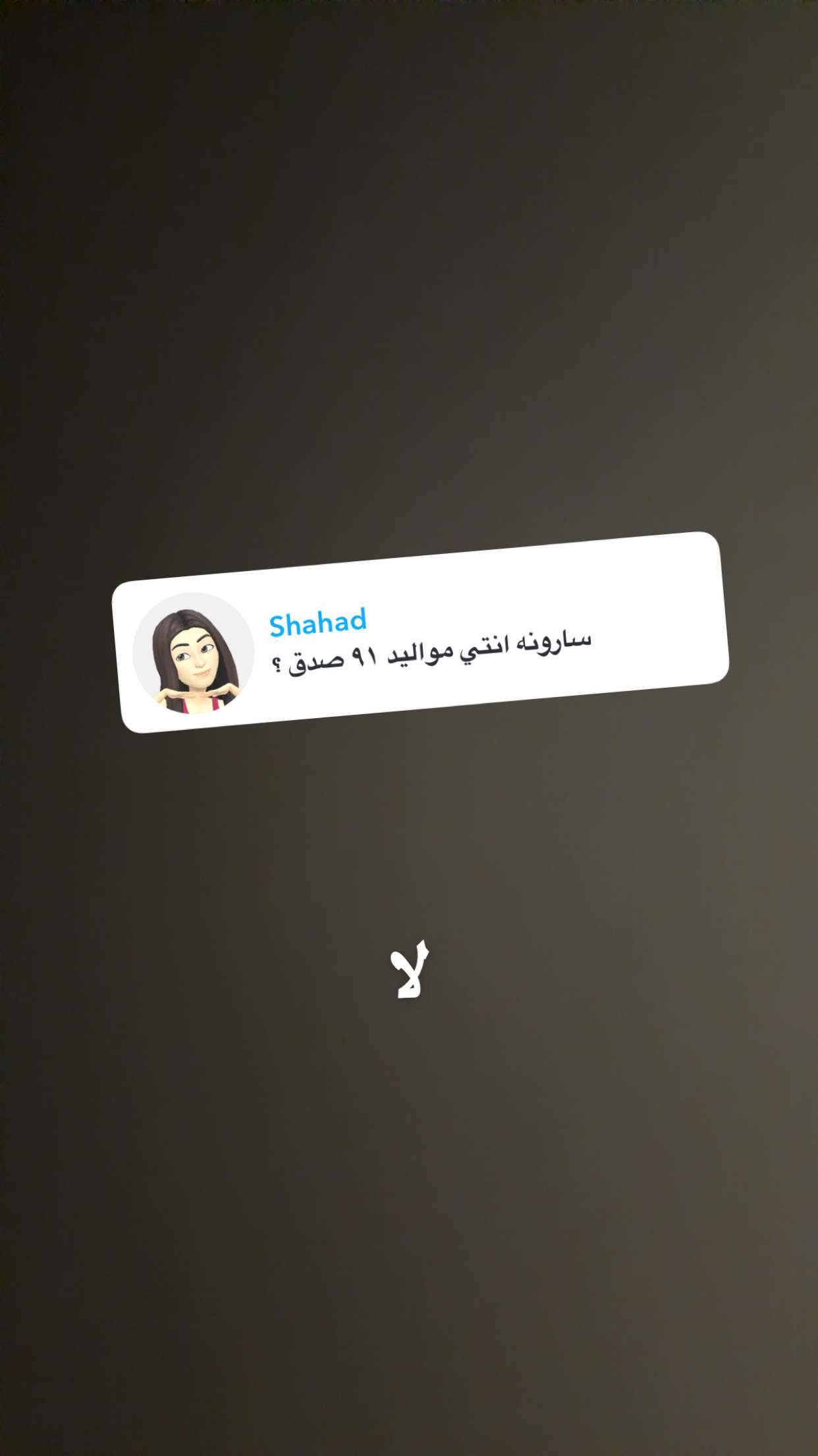 محتوى سناب شات لـ د. ساره الفدا