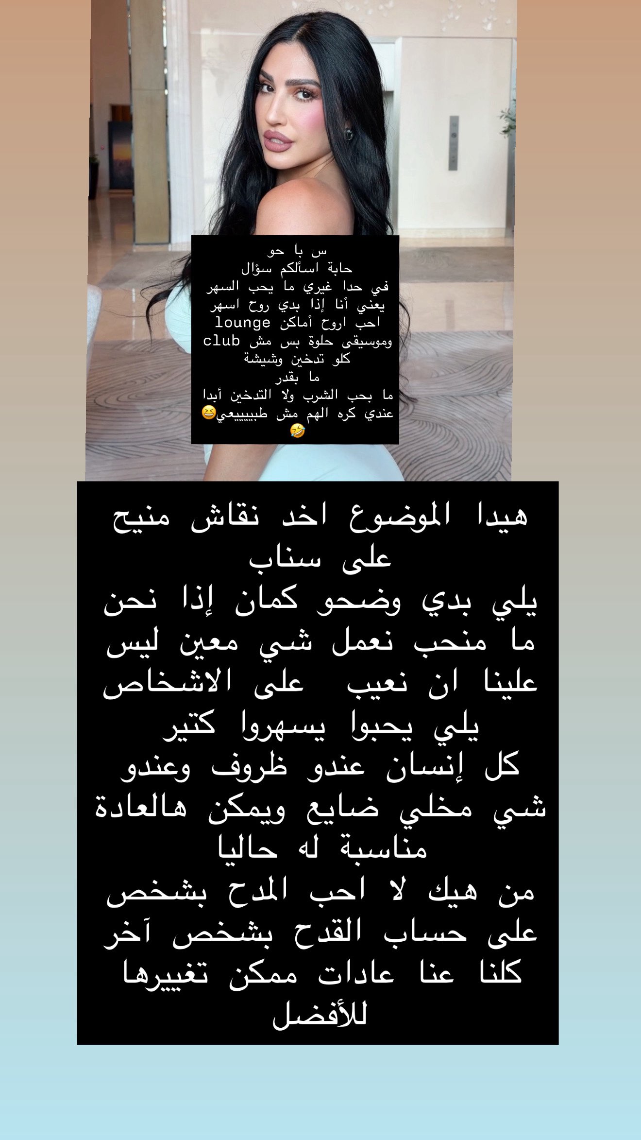 قصة سناب شات للحساب carol.atieh رقم 128