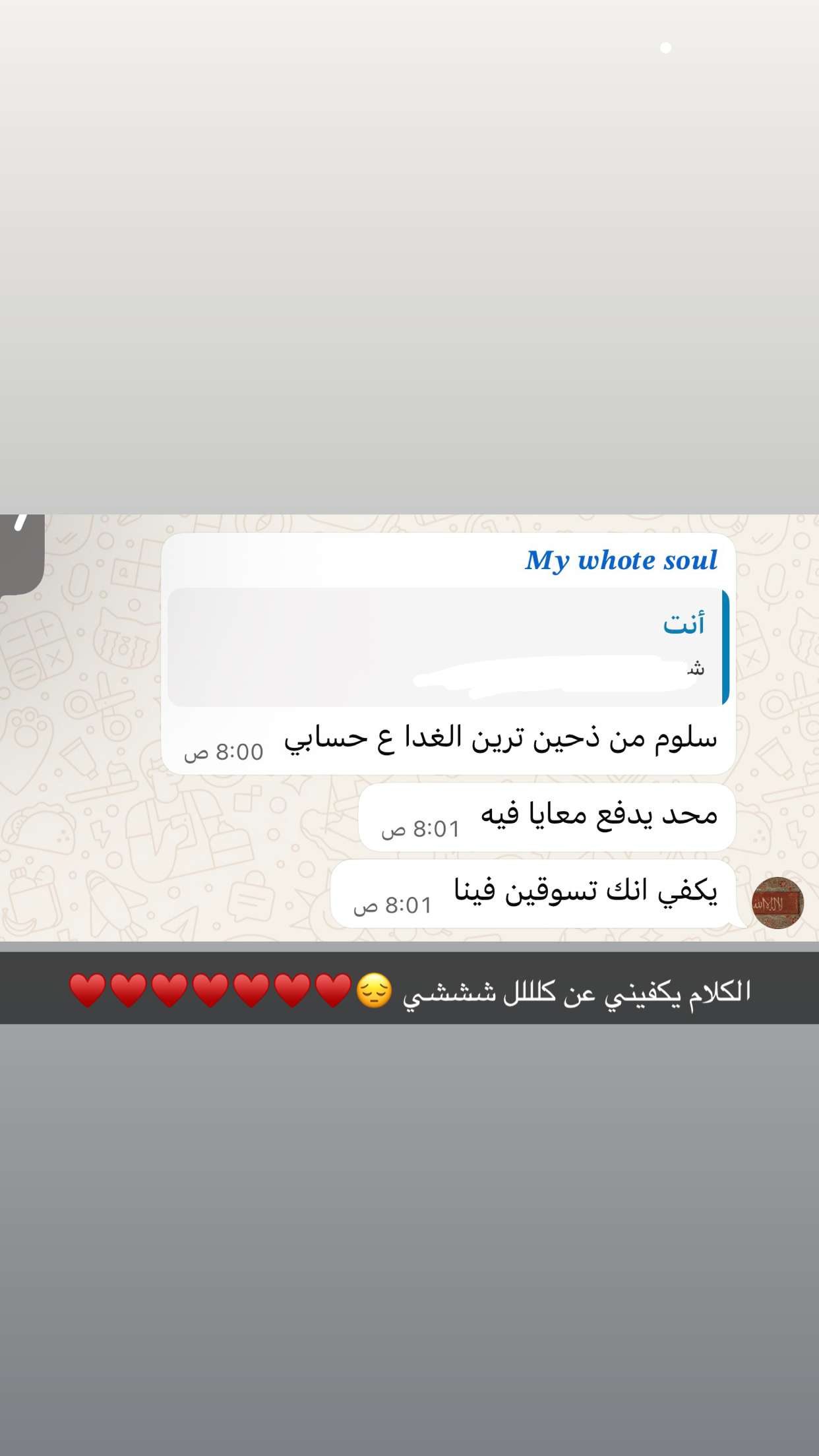 محتوى سناب شات لـ سلمى تغطيات جازان 👩🏻‍⚕️