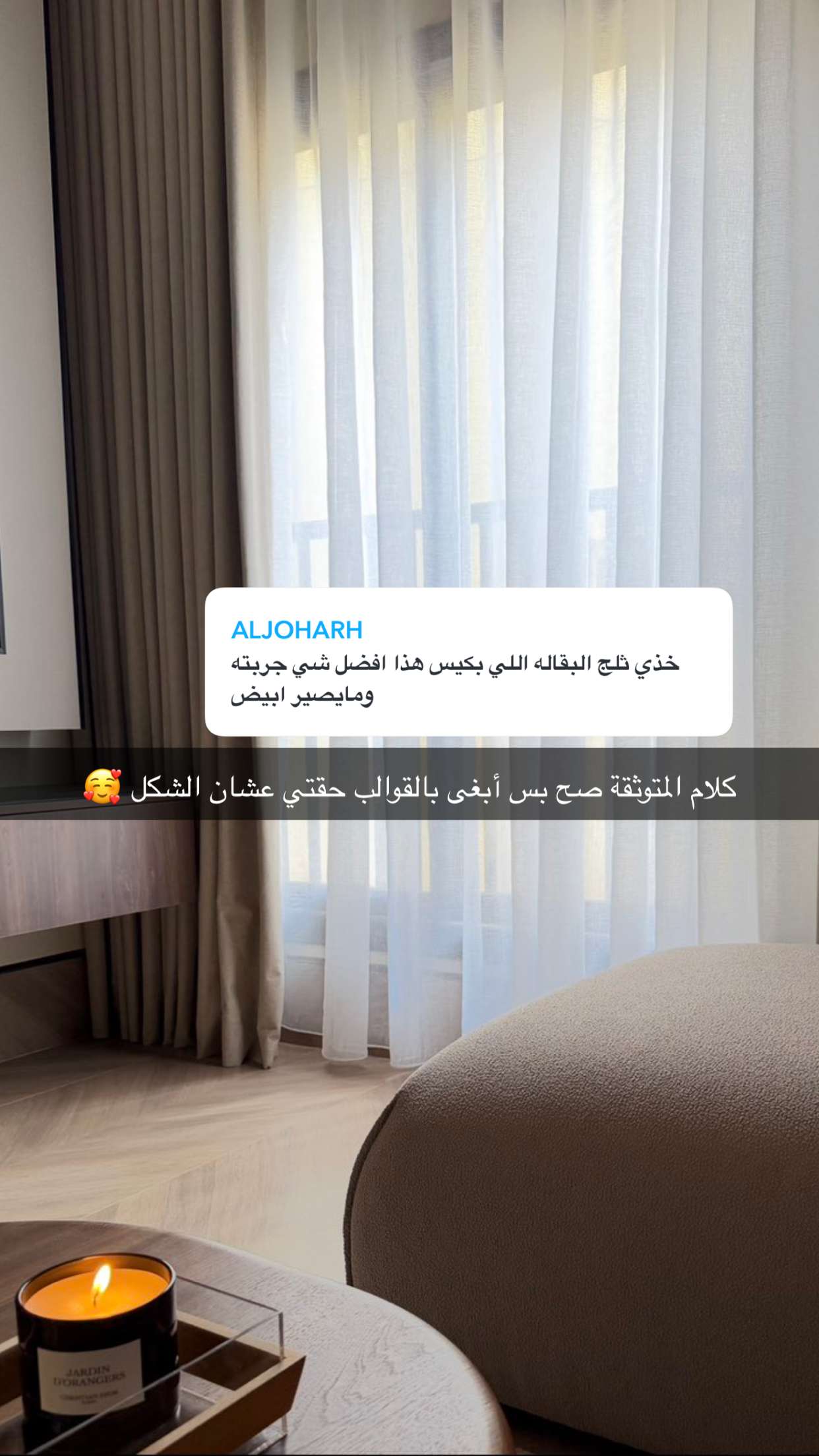 محتوى سناب شات لـ وجدان 🇸🇦
