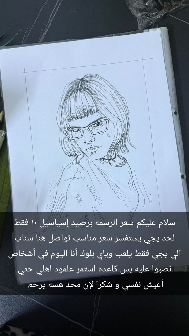 محتوى سناب شات لـ ضحى رحيم