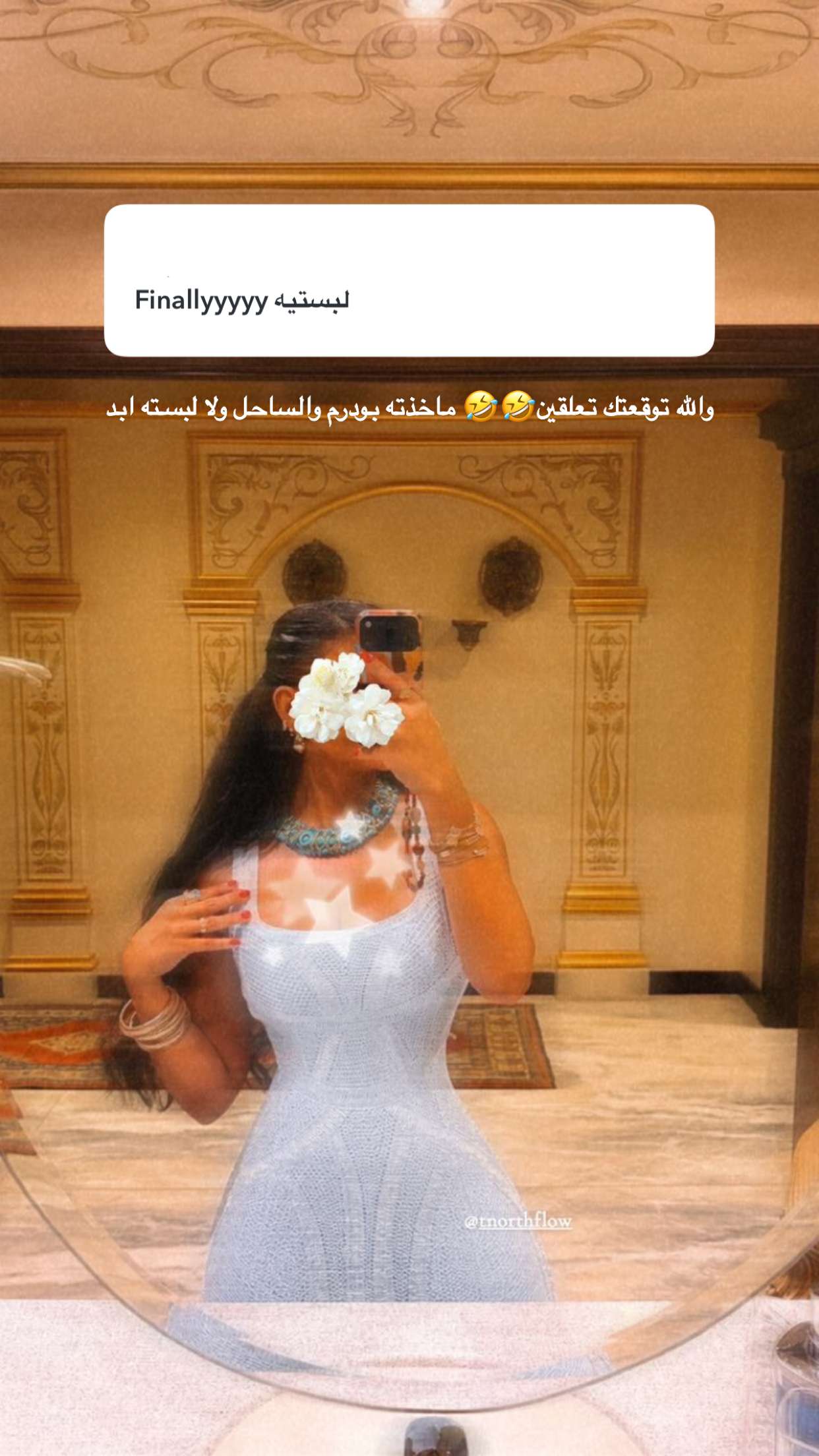 محتوى سناب شات لـ True North Flow