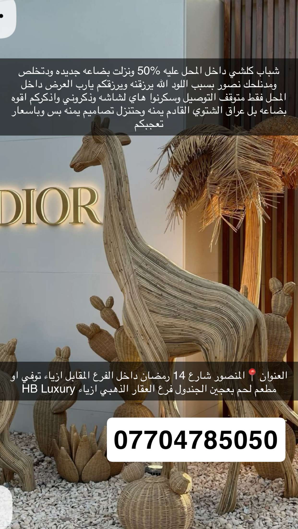 محتوى سناب شات لـ Bilal HB Luxury