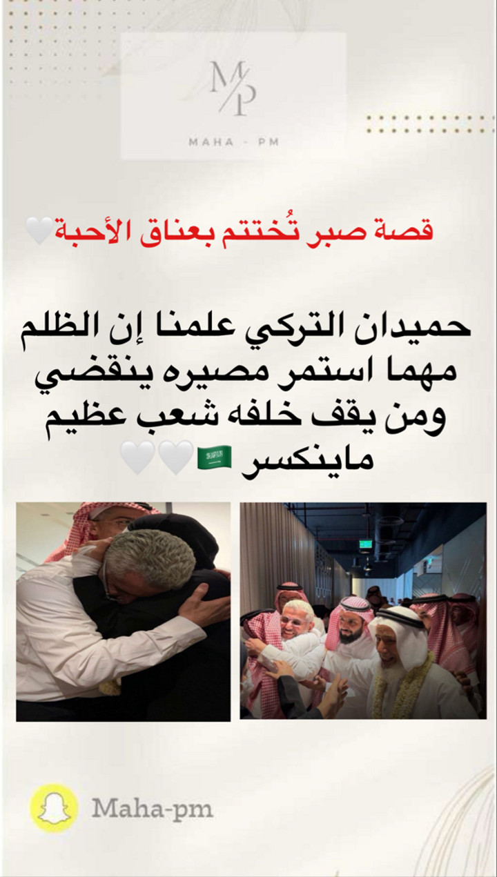 محتوى سناب شات لـ مها الماجد