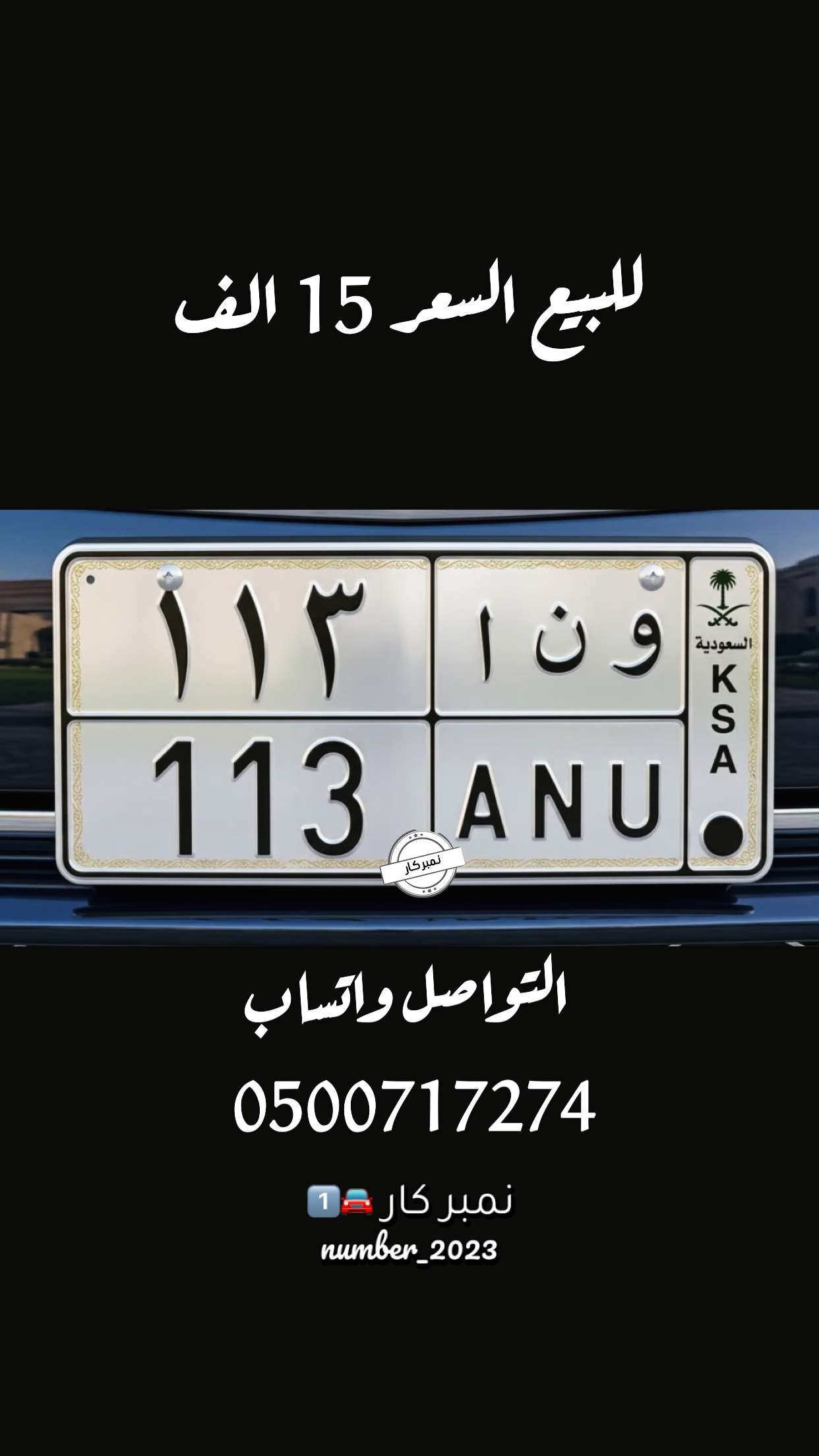 محتوى سناب شات لـ نمبر كار 🚘1️⃣