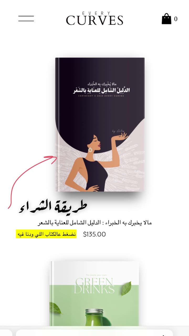 محتوى سناب شات لـ Artos الأقرب للطبيعة🌱