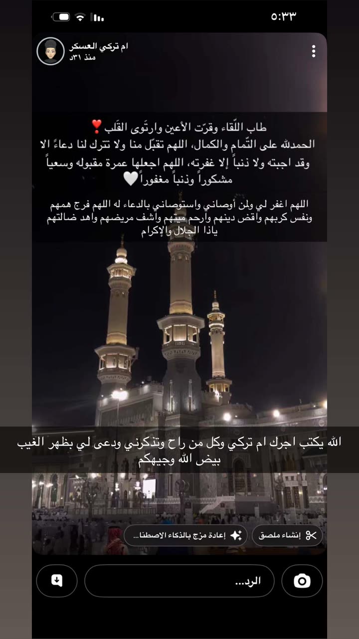 محتوى سناب شات لـ سناب زين الوصايف