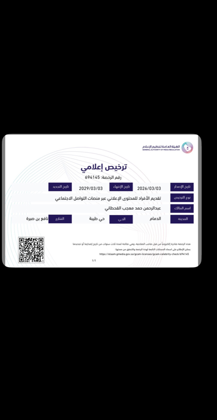 محتوى سناب شات لـ حجرف