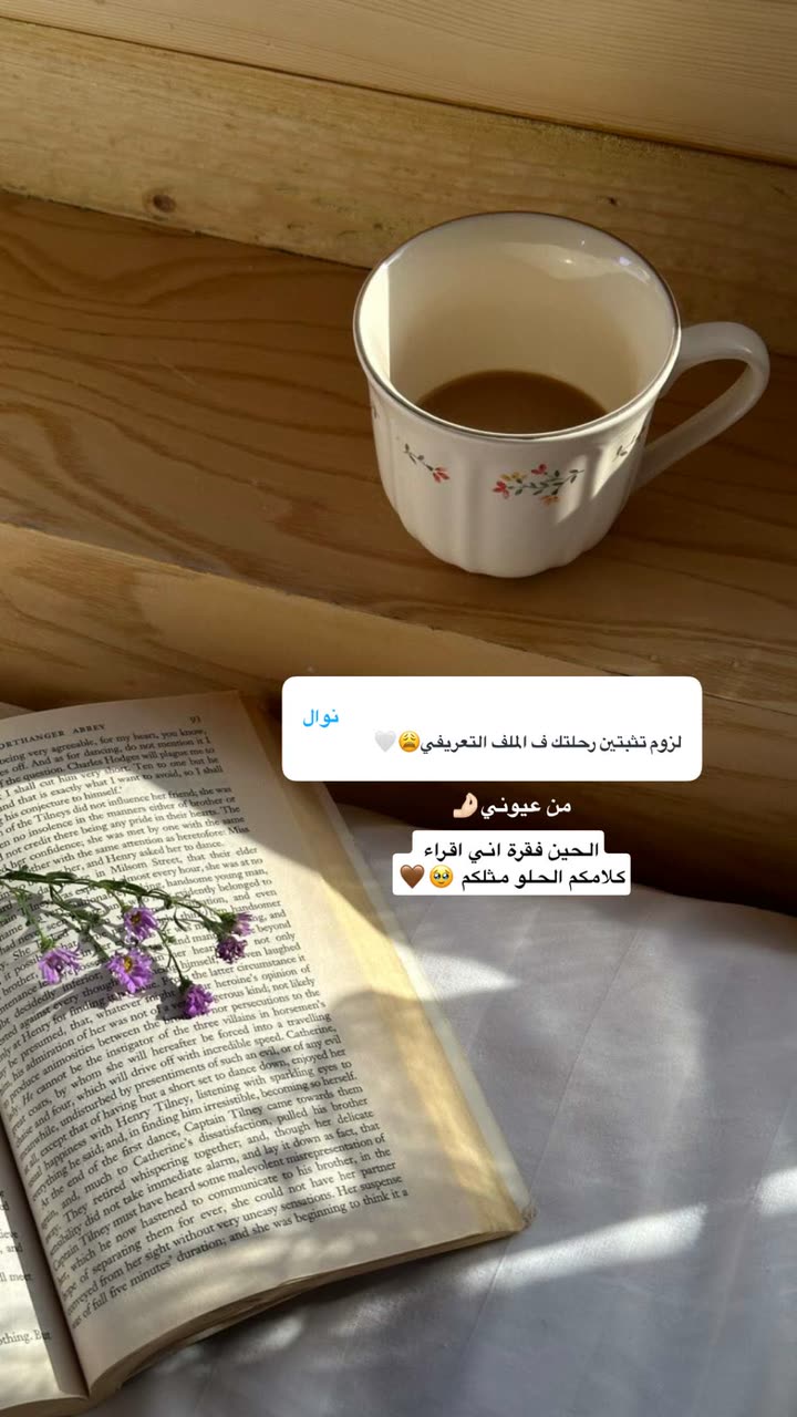 محتوى سناب شات لـ إسراء 🌿