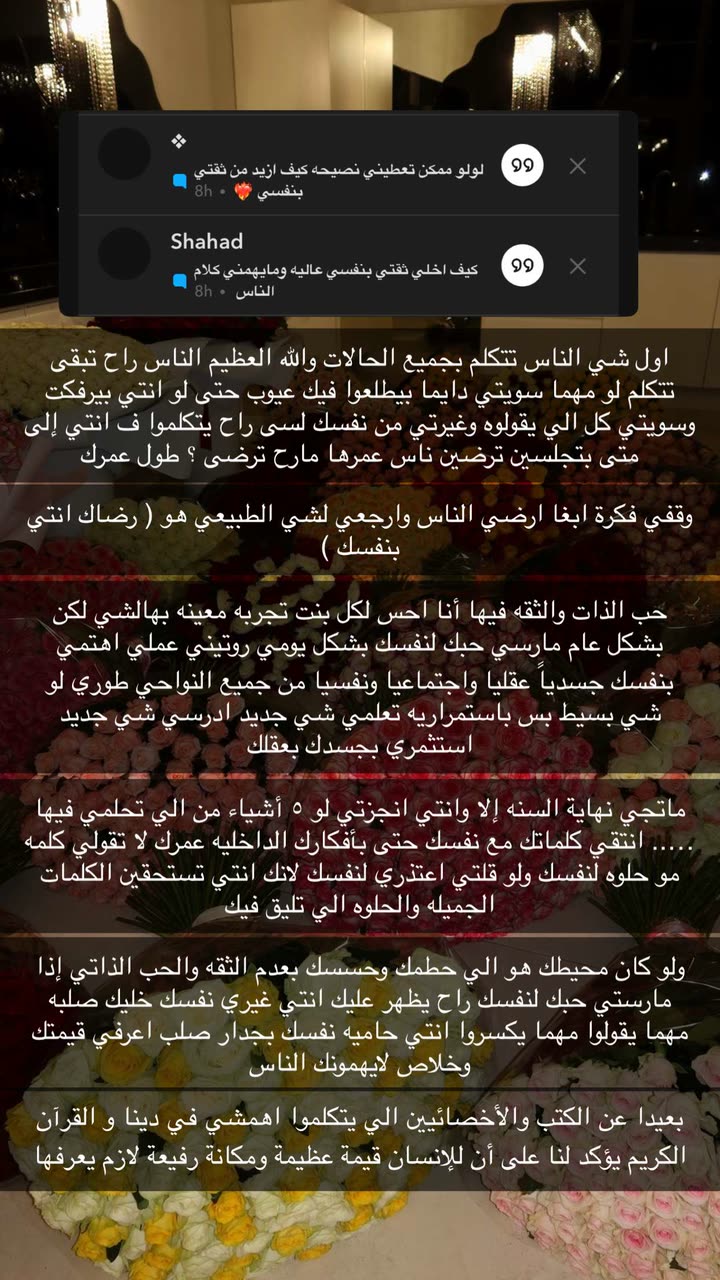 محتوى سناب شات لـ لجين حسن | Lujain Hasan