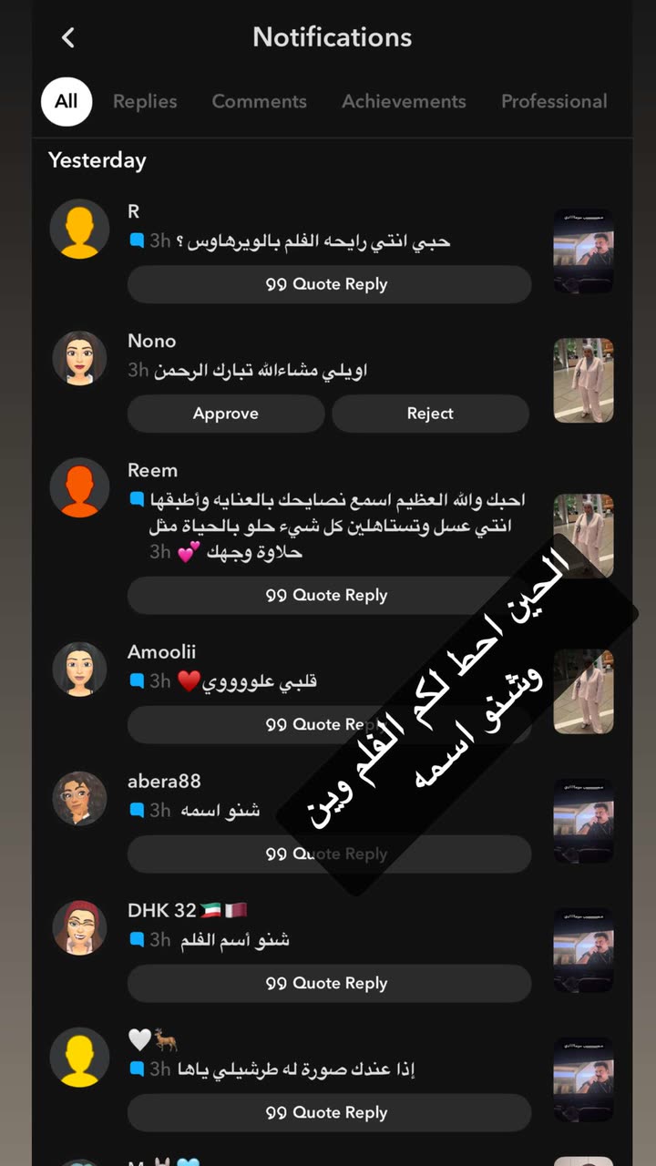 قصة سناب شات للحساب a.almburak76 رقم 352