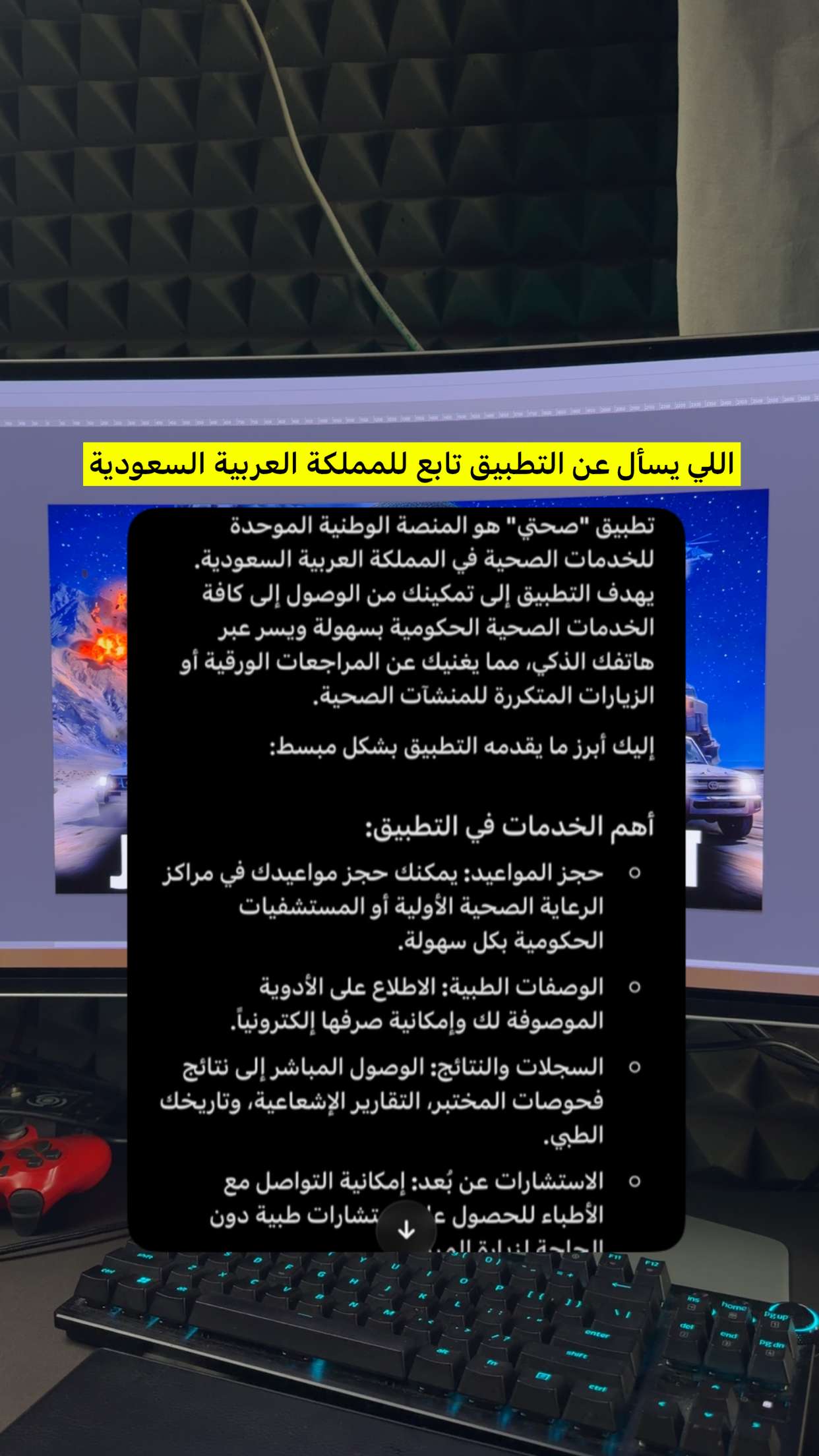 محتوى سناب شات لـ في وار / V WAR 🌞
