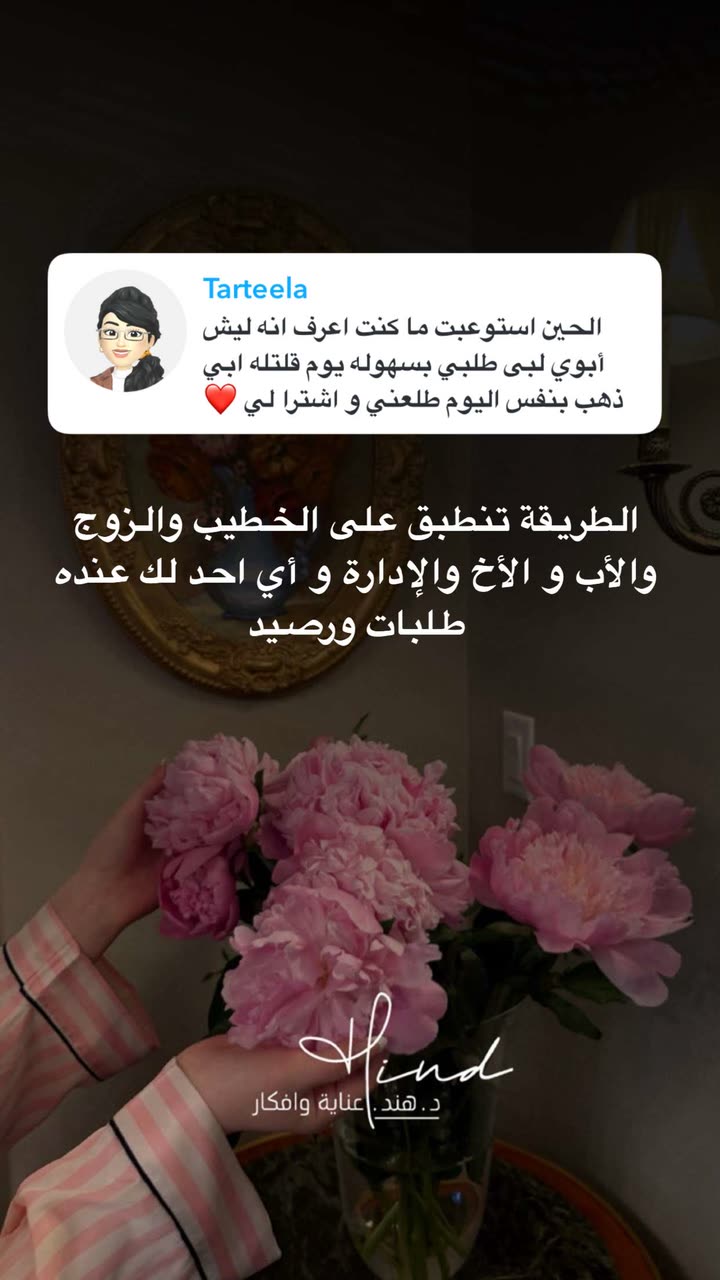 محتوى سناب شات لـ د. هند عنايه وأفكار 🎯
