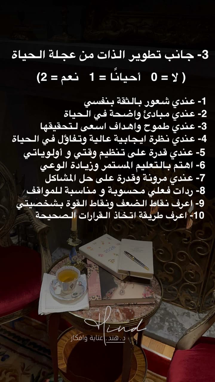 محتوى سناب شات لـ د. هند عنايه وأفكار 🎯