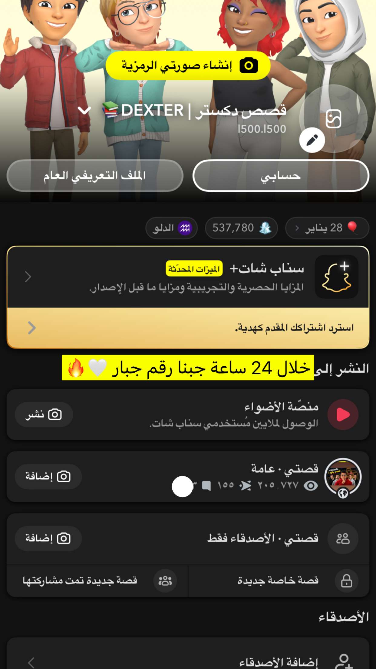 قصة سناب شات للحساب l500.l500 رقم 3