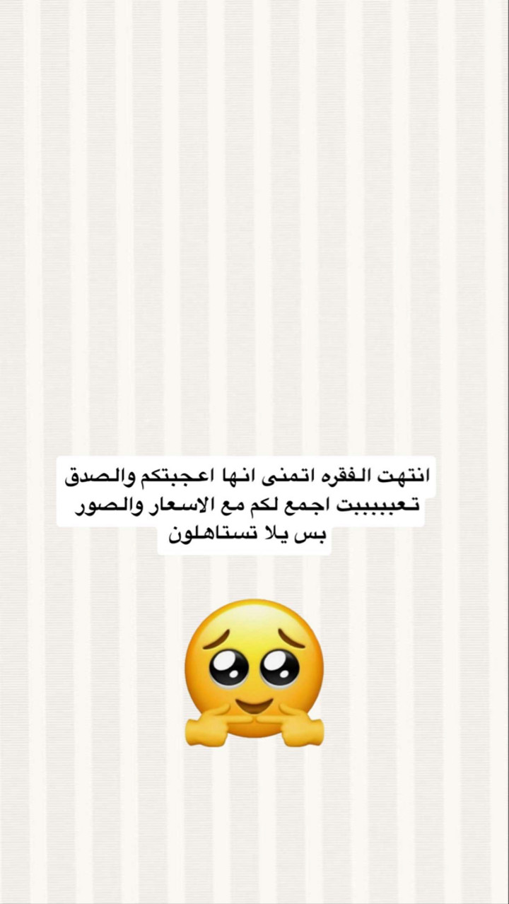 محتوى سناب شات لـ هديل آل سلطان🪄