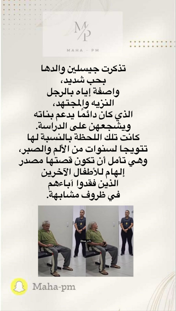 محتوى سناب شات لـ مها الماجد