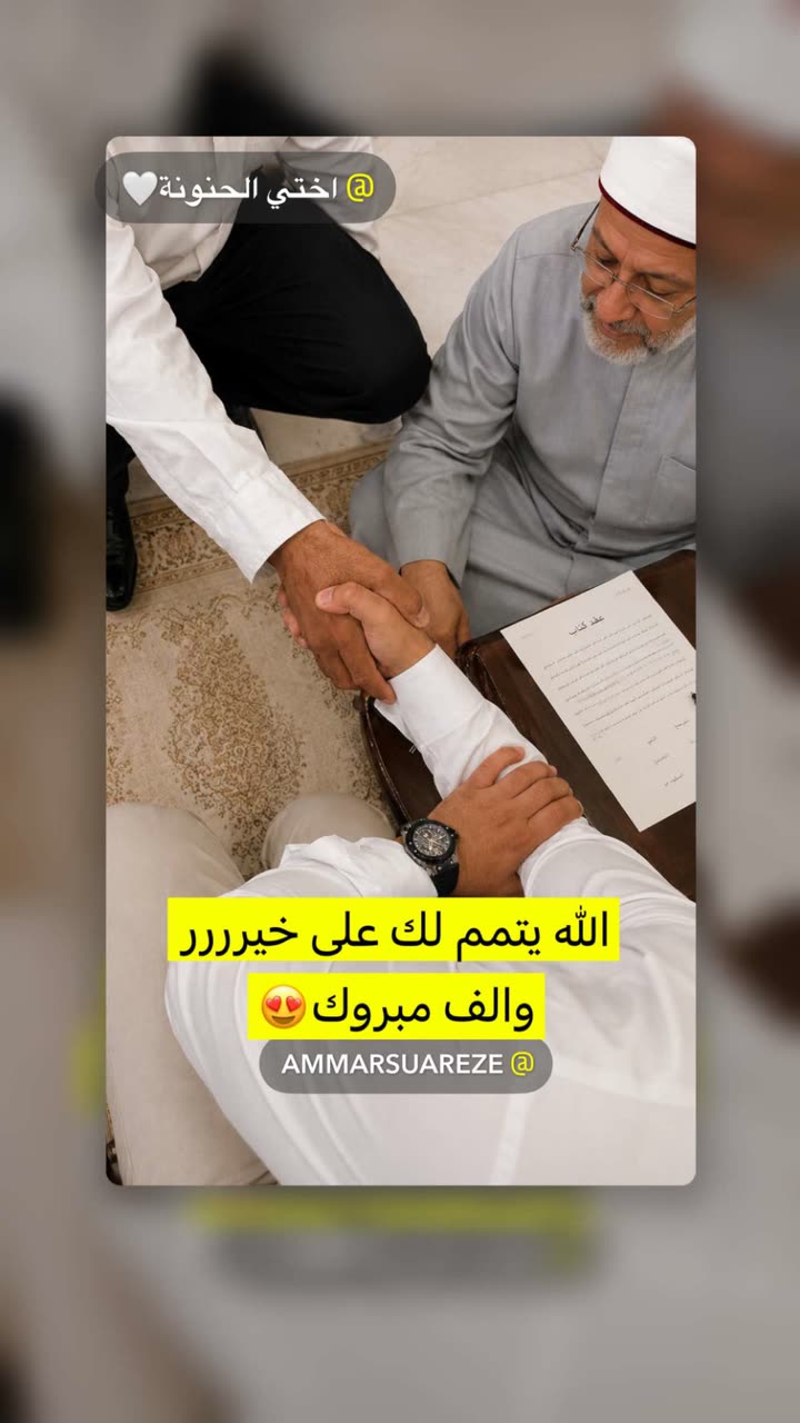 محتوى سناب شات لـ 𝐀𝐦𝐚𝐫𝐨 ❤️💍