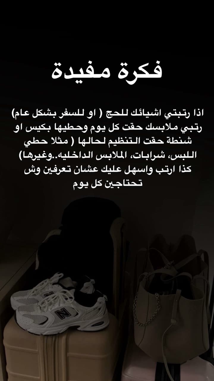 محتوى سناب شات لـ د. هند عنايه وأفكار 🎯