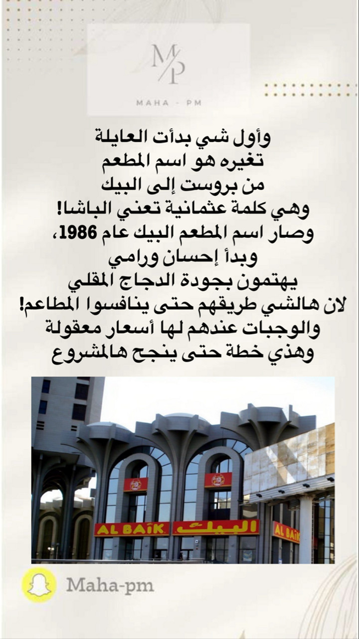 محتوى سناب شات لـ مها الماجد
