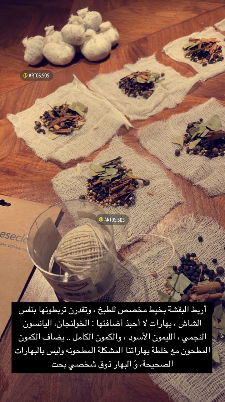 محتوى سناب شات لـ Artos الأقرب للطبيعة🌱