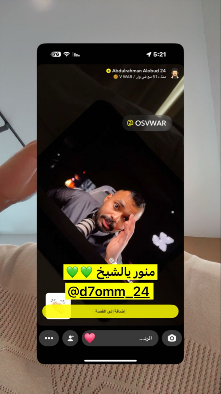 قصة سناب شات للحساب osvwar رقم 264