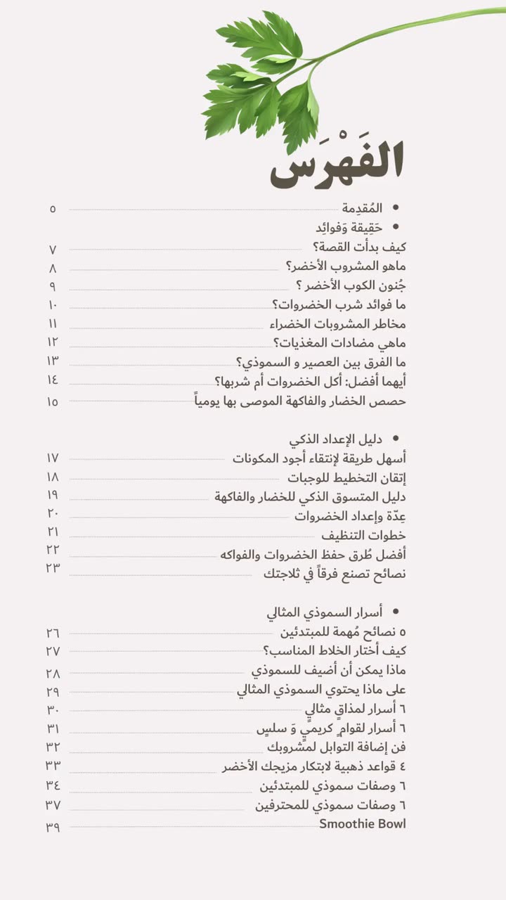محتوى سناب شات لـ Artos الأقرب للطبيعة🌱