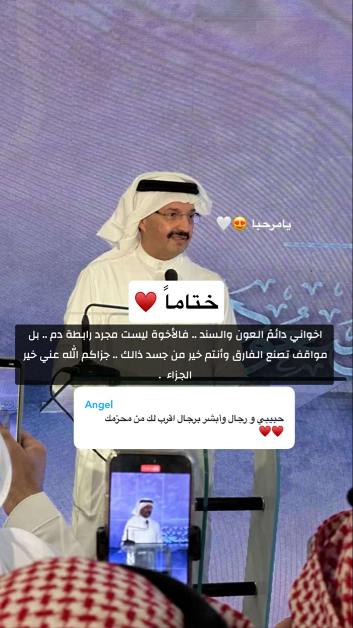 محتوى سناب شات لـ نايف بن عبدالله