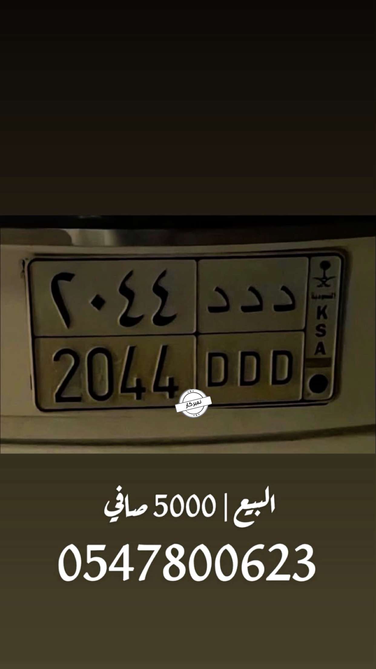 قصة سناب شات للحساب number_2023 رقم 162