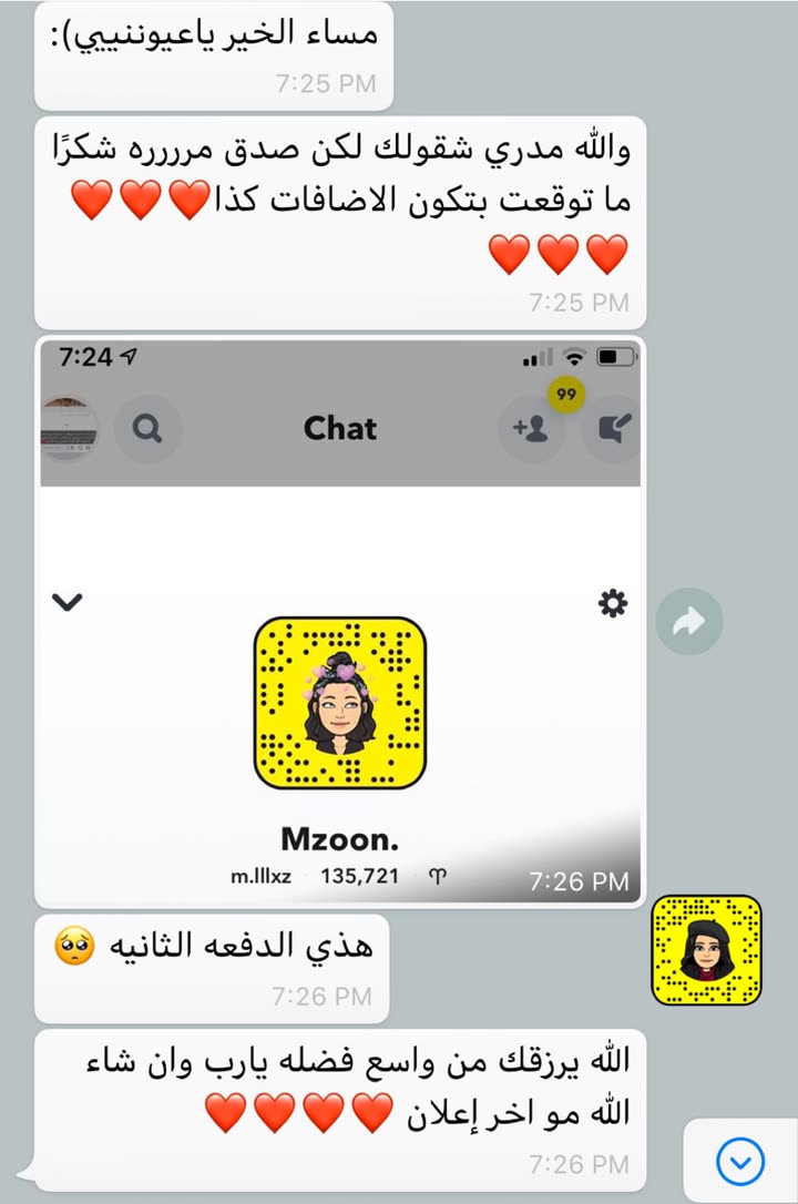 محتوى سناب شات لـ بسمه محمد🌴