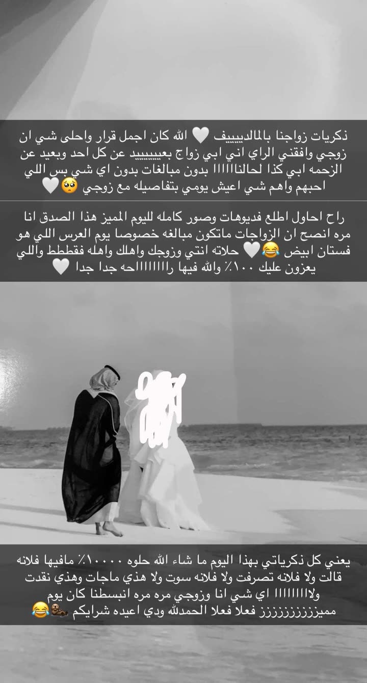 محتوى سناب شات لـ د. سارا الودعاني