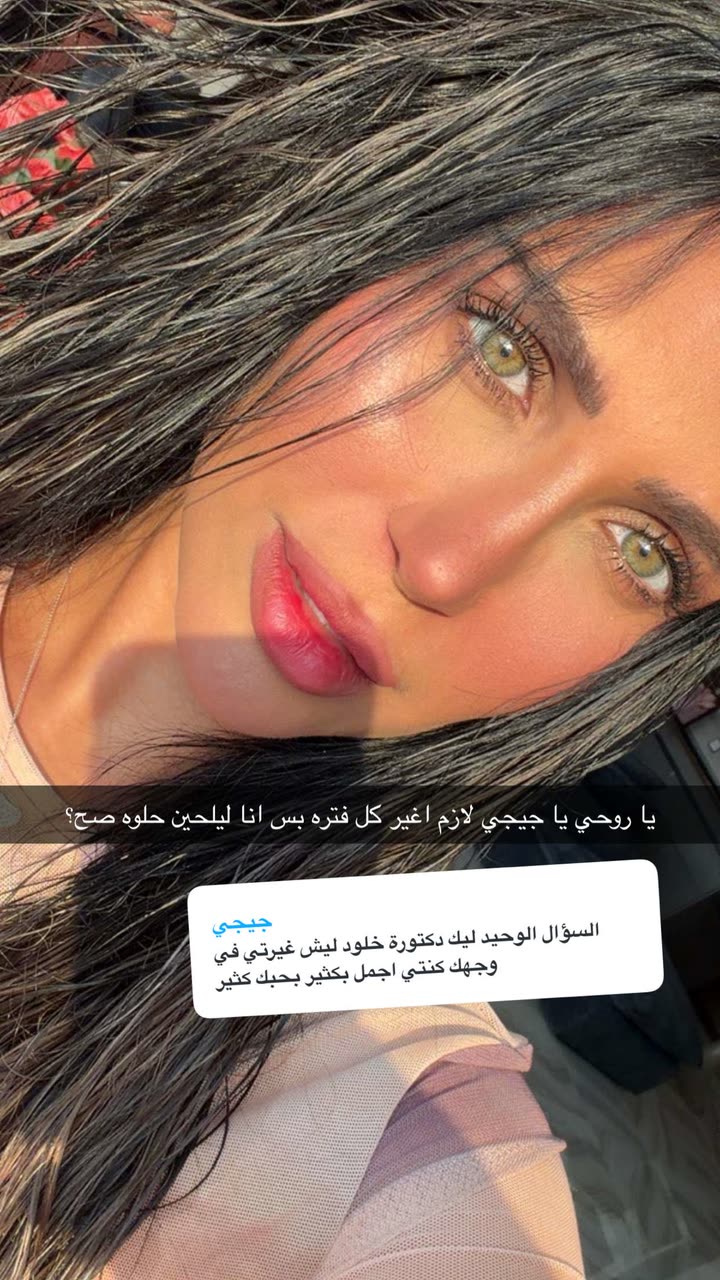 محتوى سناب شات لـ دكتورة خلود