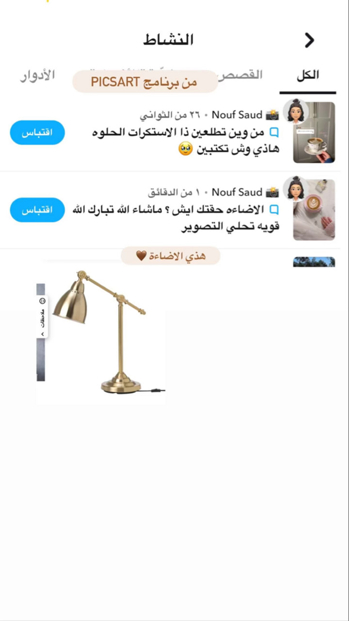 قصة سناب شات للحساب es-1a رقم 245