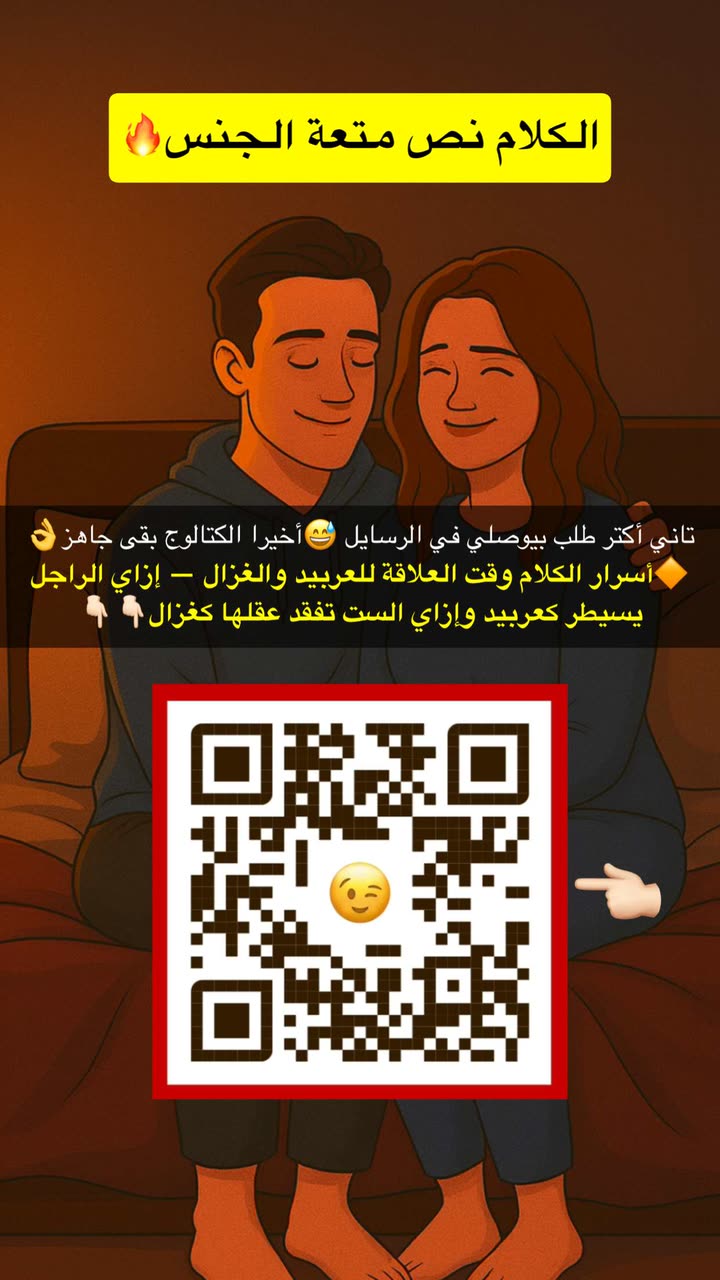 محتوى سناب شات لـ غمزة وعي ❤️‍🔥